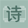 天天古诗文最新版 v1.1.0