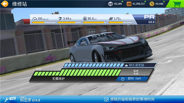 真实赛车3台湾版