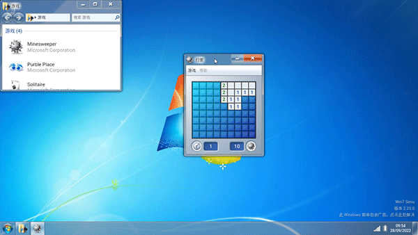 win7模拟器中文版最新版