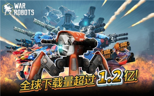 战争机器人最新版