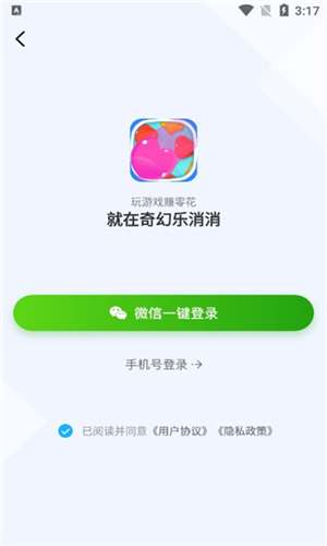 奇幻乐消消赚钱游戏
