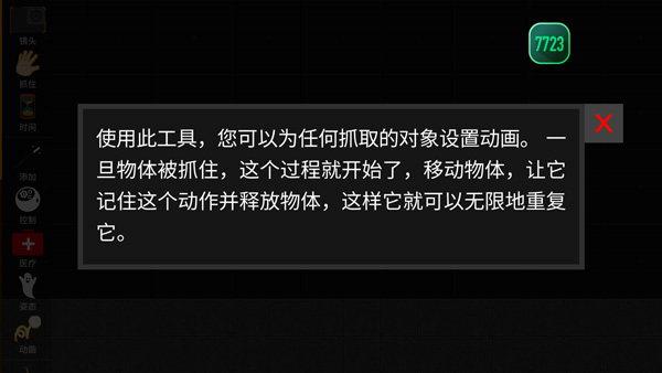 火柴人模拟沙盒官方正版