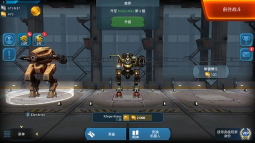 战争机器人安卓版