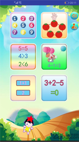 儿童学数学算术app