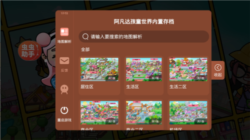阿凡达生活世界内置存档版