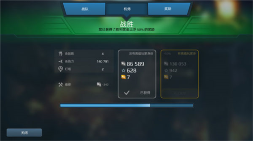 战争机器人
