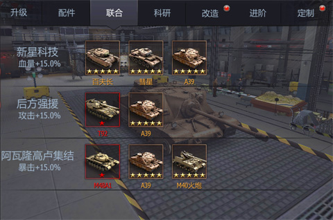 铁甲风暴官服