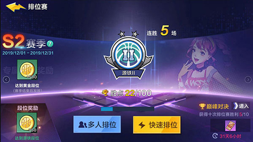 热血街篮魅族服