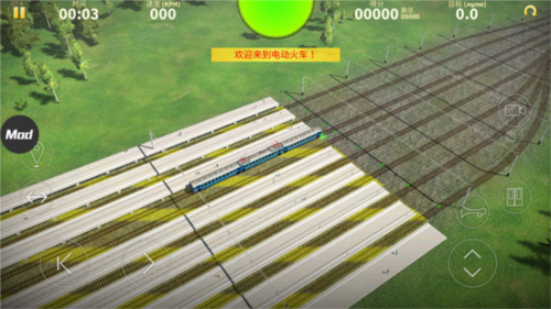 电动火车模拟器0.747中文版