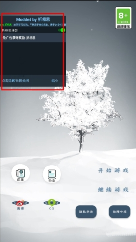 忘雪免广告版
