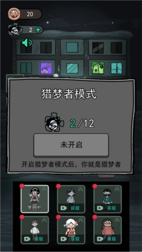 猛鬼宿舍噩梦版