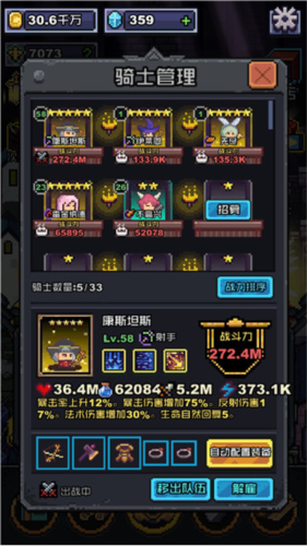 挂机射手