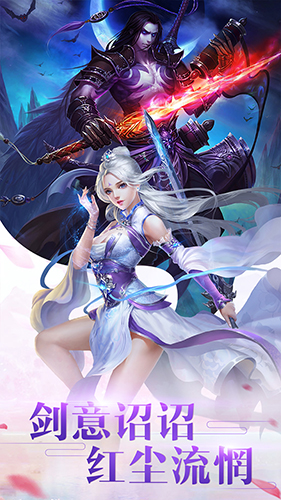 新仙魔九界