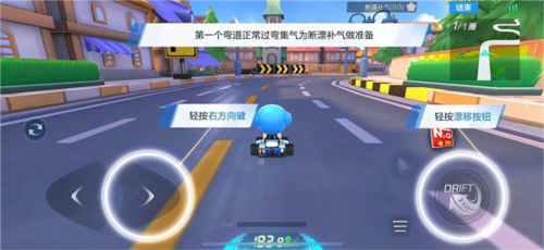 跑跑卡丁车漂移体验版