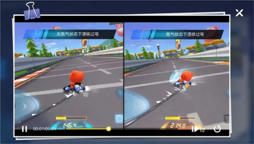 跑跑卡丁车漂移体验版