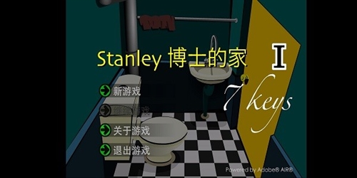 Stanley博士的家1