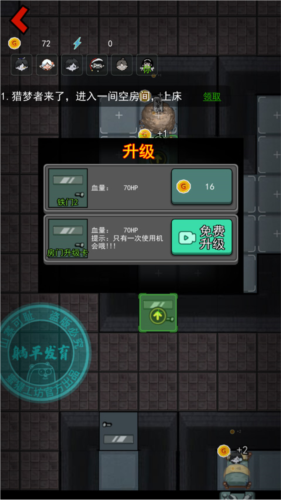 猛鬼宿舍伥鬼与天使版