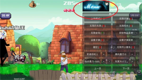 戴夫大战僵尸2024版