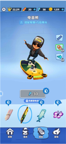 地铁跑酷海绵宝宝版本