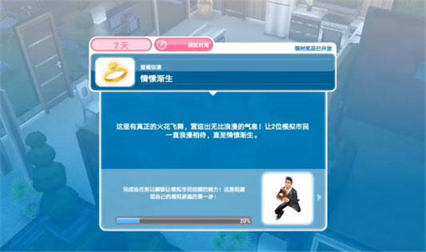 模拟市民手机版
