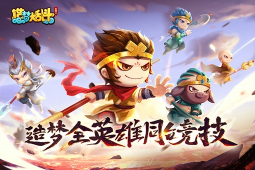 造梦大乱斗魅族渠道服