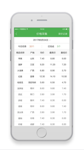 智慧海吉星app