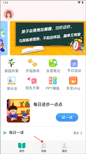 多宝课堂app