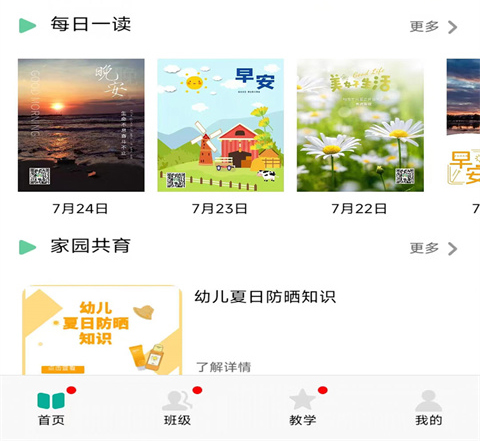 多宝课堂app
