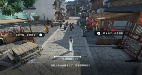 逆水寒2024年最新版