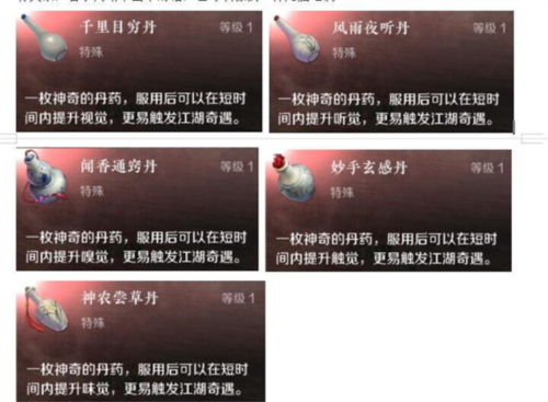 逆水寒2024年最新版
