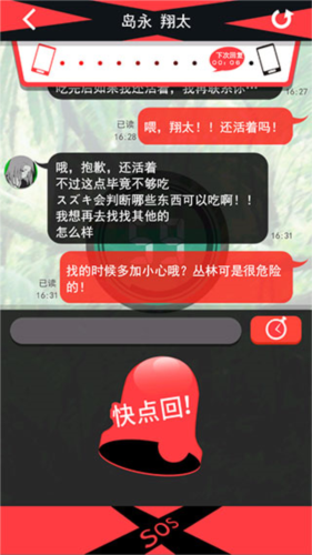 超SOS