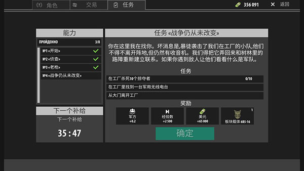 逃離暗影最新版本2024