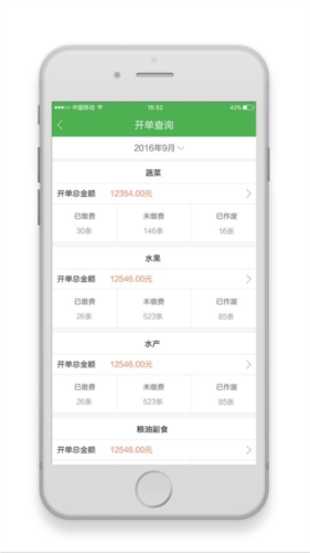 智慧海吉星app