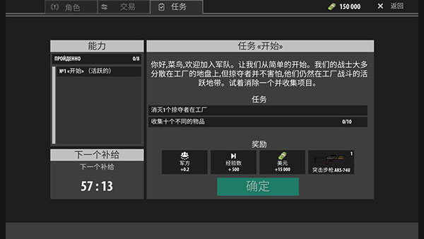 逃離暗影最新版本2024