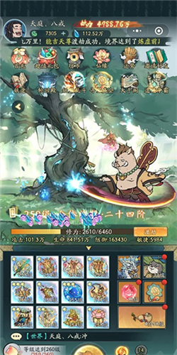 小妖问道国际版