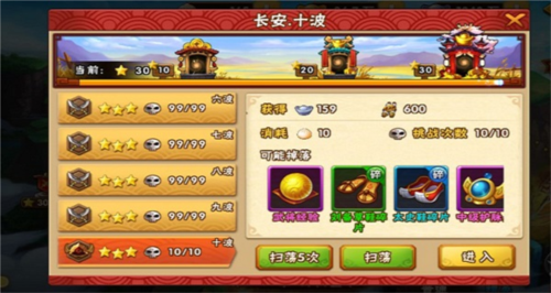 塔防三国志2单机服