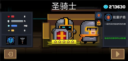 元气骑士凉屋版