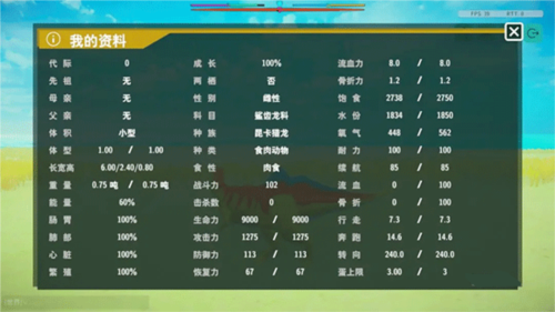 侏罗纪岛官方版