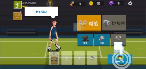 羽毛球高高手国际服官方版