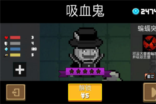 元气骑士凉屋版
