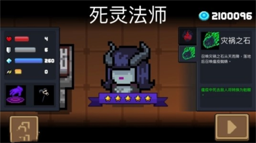 元气骑士凉屋版