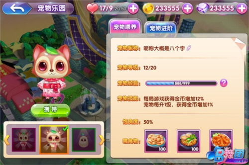 唱舞团手机版