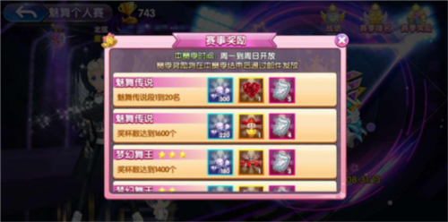 唱舞团龙游版