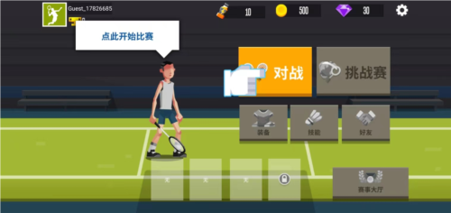 羽毛球高高手国际服官方版
