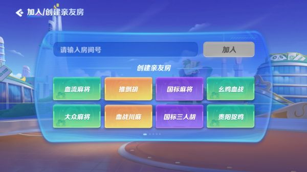 JJ麻将手机版