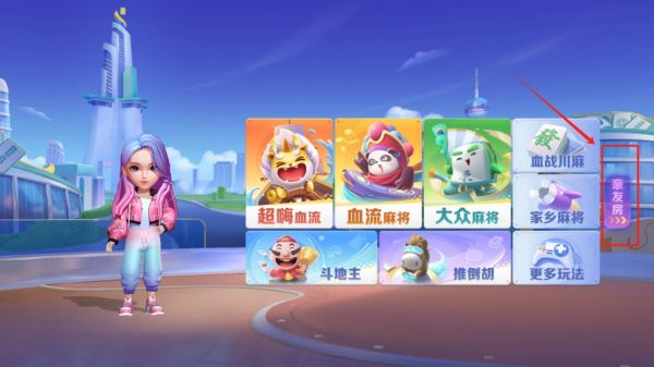 JJ麻将手机版