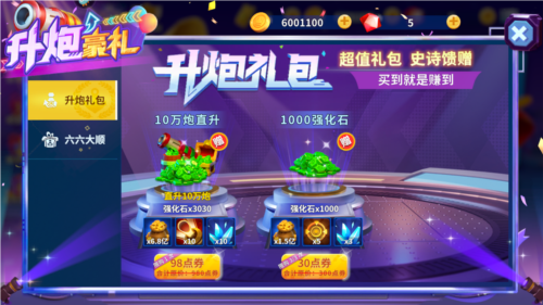 姚记捕鱼百度版