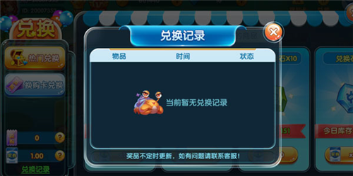 姚记捕鱼百度版