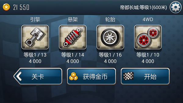 登山赛车不联网不登录版