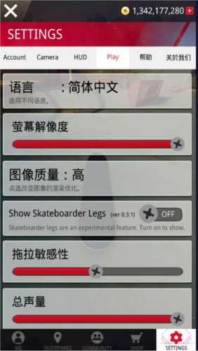 真实滑板模拟器汉化版